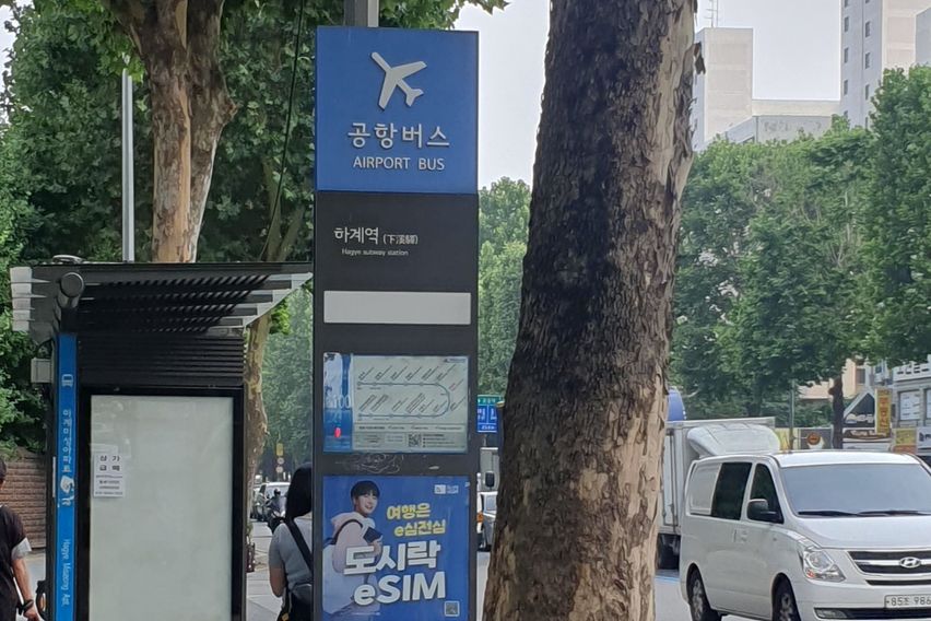 🏪노원하계을지병원방3