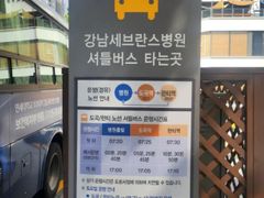 대치/한티/선릉/코엑스 11번째 이미지