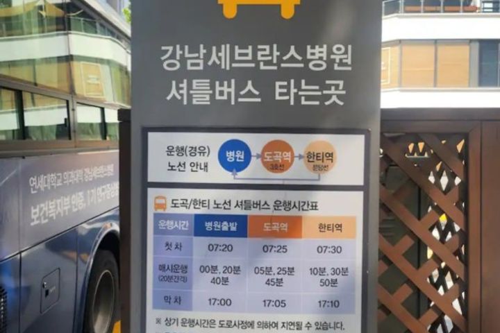 대치/한티/선릉/코엑스 11번째 이미지