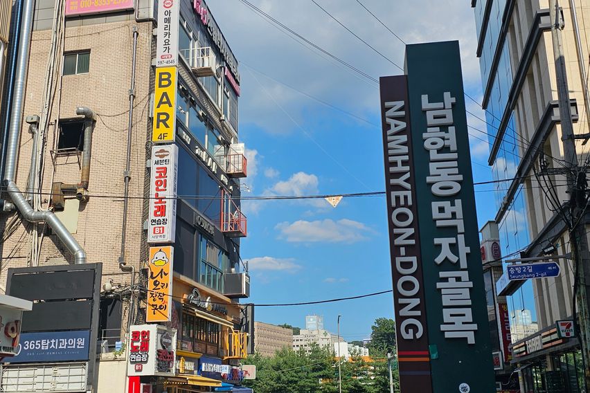 🩷사당이수방배원룸🩷 13번째 이미지