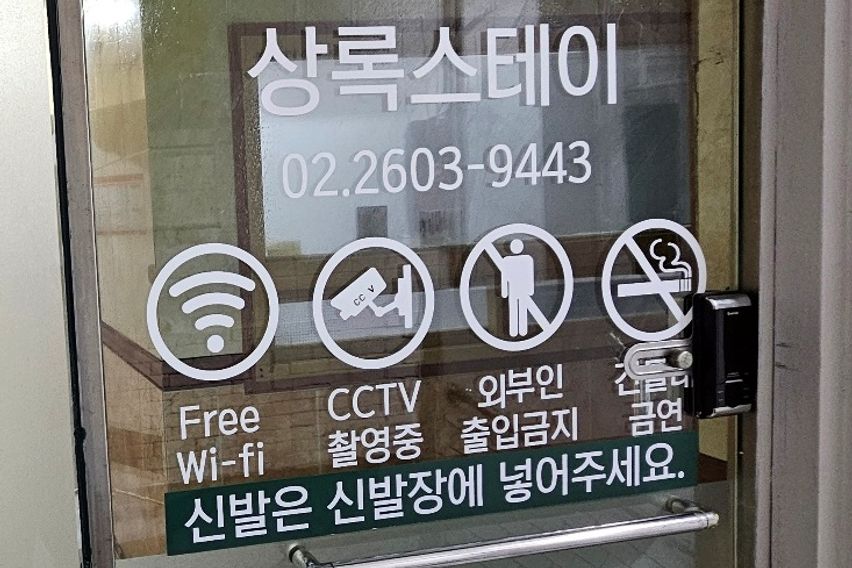 신정역 목동역_아늑방