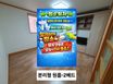 청소철저 큰원룸-2베드 0번째 이미지