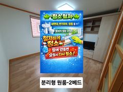 청소철저 원룸-2베드 0번째 이미지