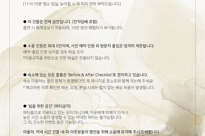 미묘하우스 18번째 이미지