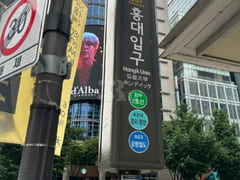 3 minutes from Hongik University Station / Lu 12th image