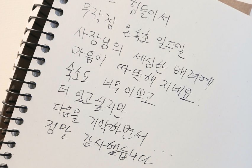 바다앞 더좋은사람들 12번째 이미지