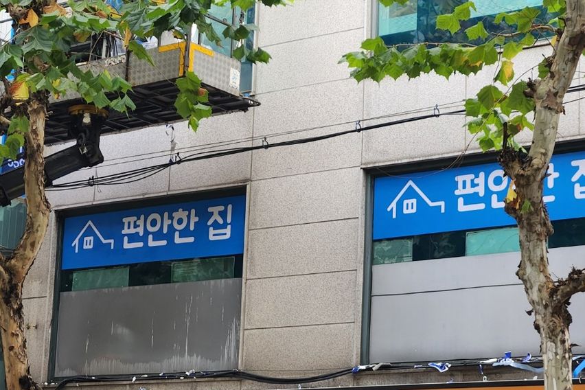 편안한 집의 편안한 방 3번째 이미지