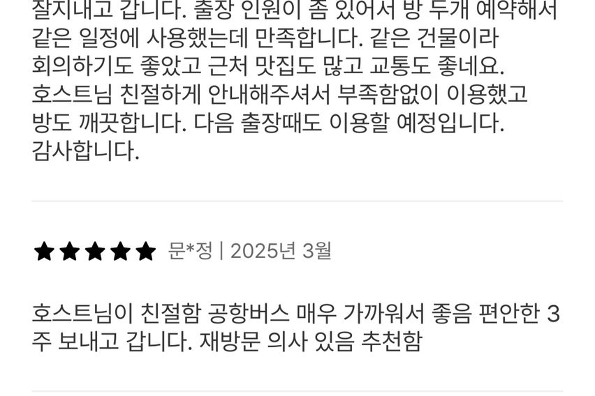 방배이수역강남고층풀옵 2번째 이미지