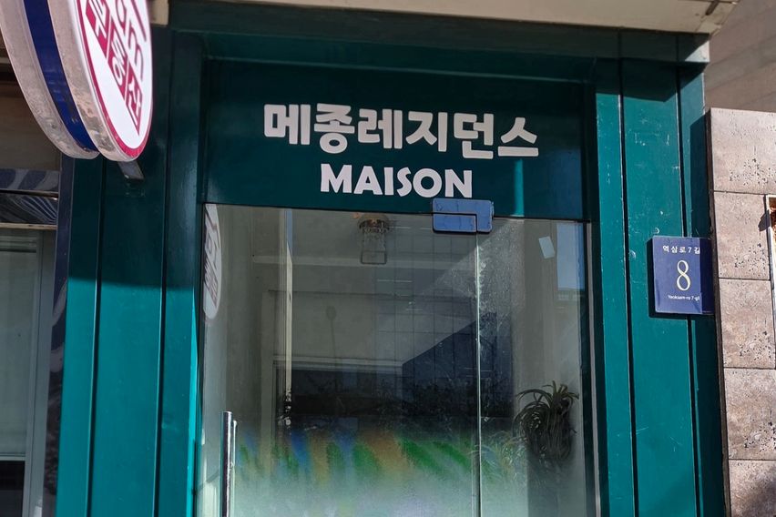 301호 스탠다드원룸 14번째 이미지