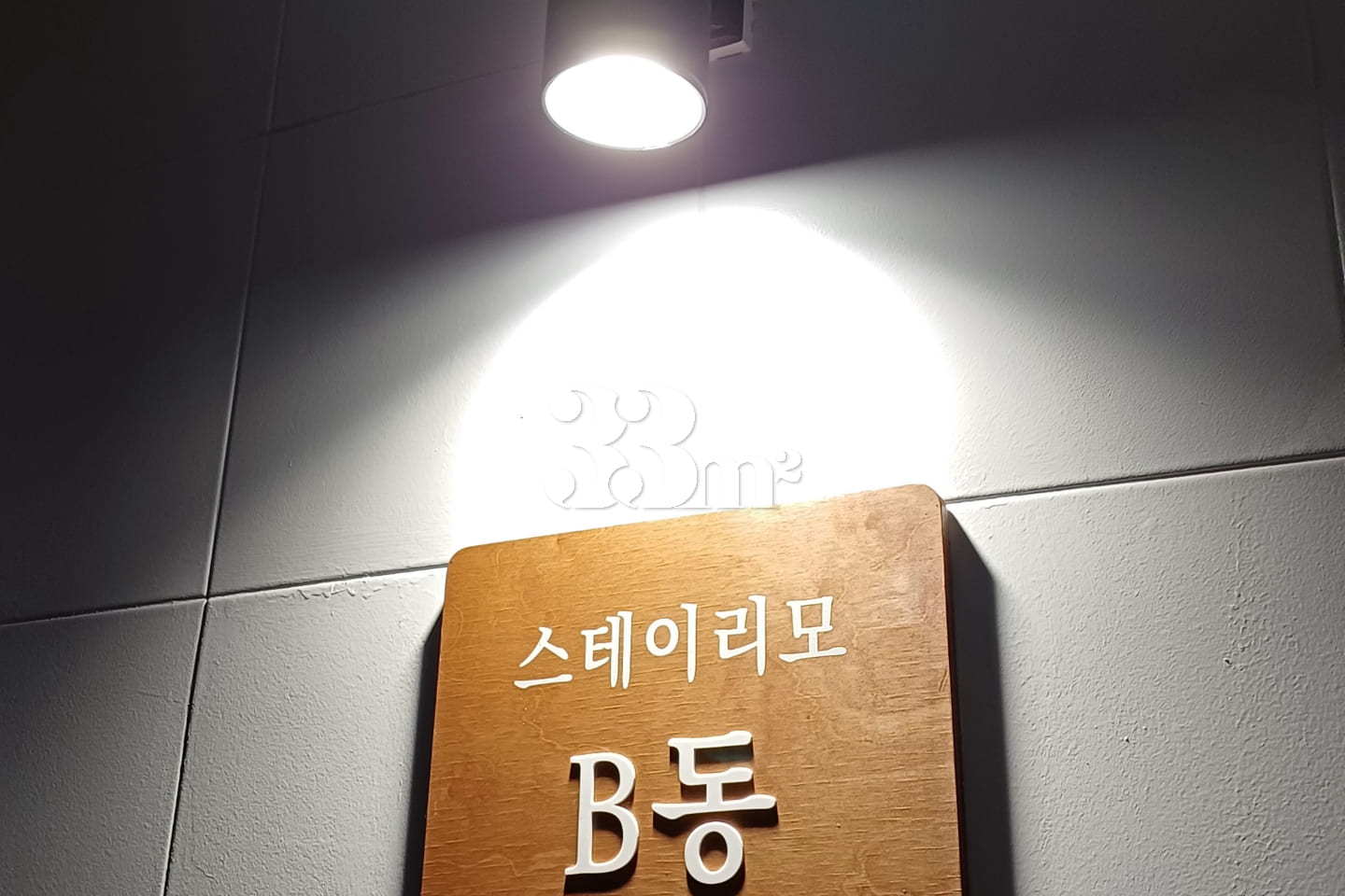 프리미엄룸 B304 16번째 이미지