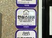 혜화역 도보 5분 쾌적 10번째 이미지