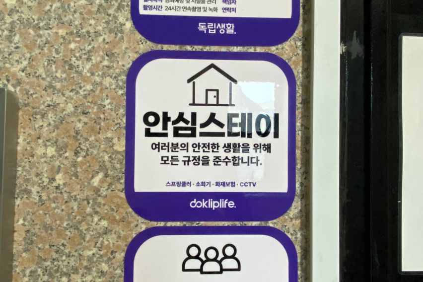 혜화역 도보 5분 쾌적 10번째 이미지