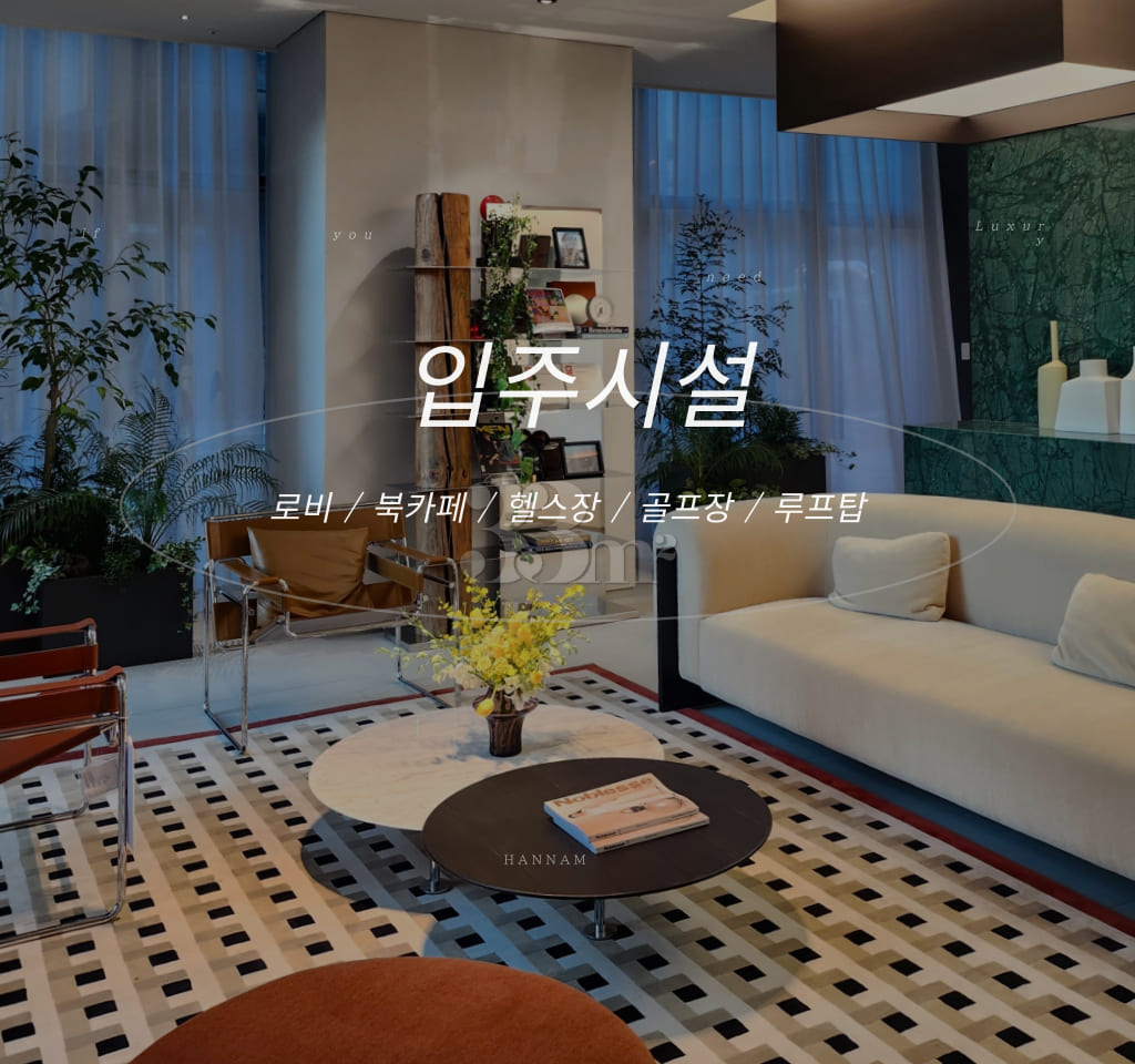 Hannam Itaewon Luxury ✨ 12th image