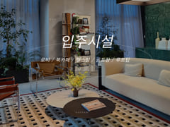Hannam Itaewon Luxury ✨ 12th image