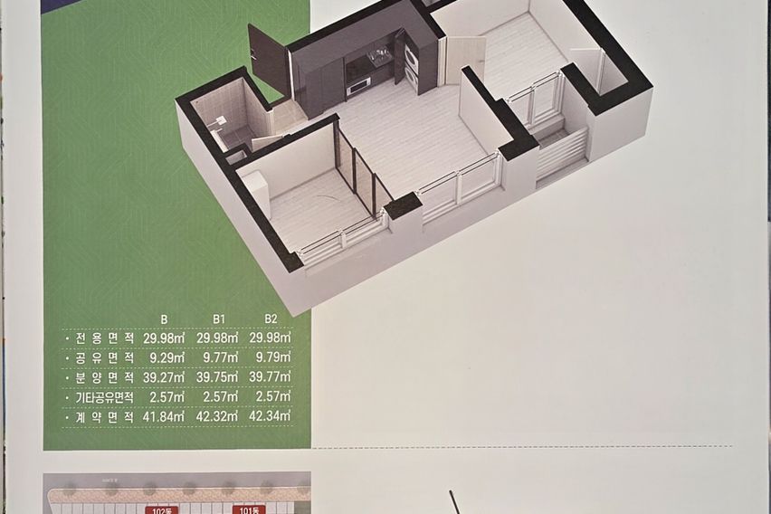 9호선 염창 투룸오피 1번째 이미지