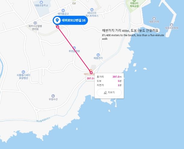 서귀포해변가단독주택별채