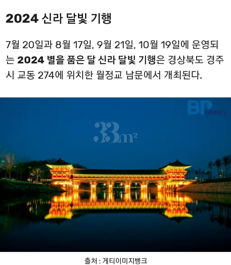 경주마름달.봉황대5분 8번째 이미지