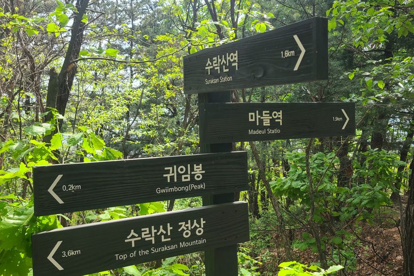 #마들역5분 #수락산앞 16번째 이미지