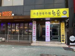 여성용 외창룸 공용욕실 7번째 이미지