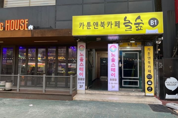 여성용 외창룸 공용욕실 7번째 이미지