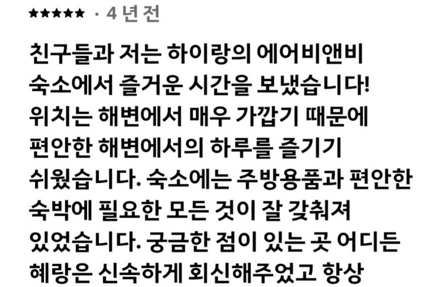 하얀집 1층 트윈룸 19번째 이미지