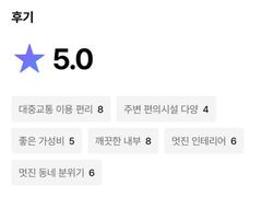 왕십리 Quad 3 19번째 이미지