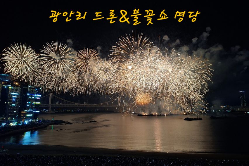 광안오션뷰1초컷1.5룸 17번째 이미지