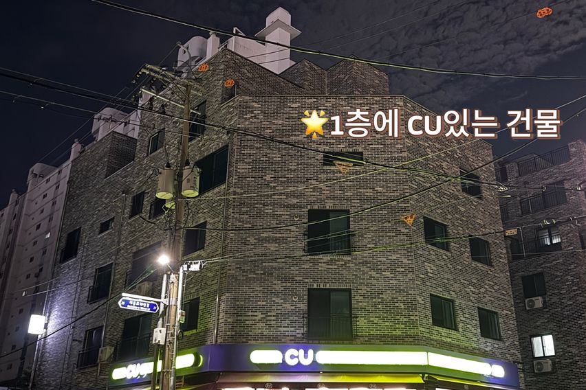 충대병원💕신축💕건조 3번째 이미지