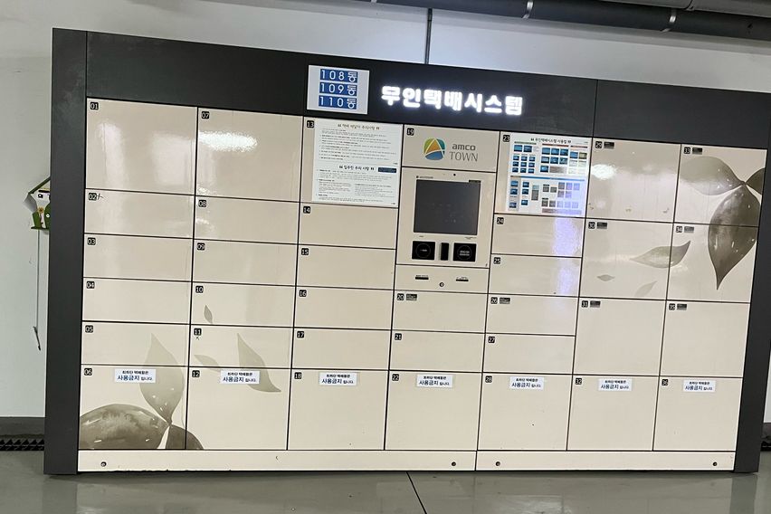 쾌적하고 안전한 아파트 8번째 이미지