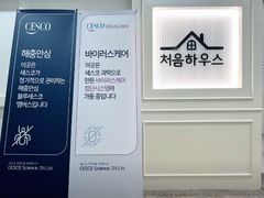 시흥동깨끗한여성전용3 0번째 이미지