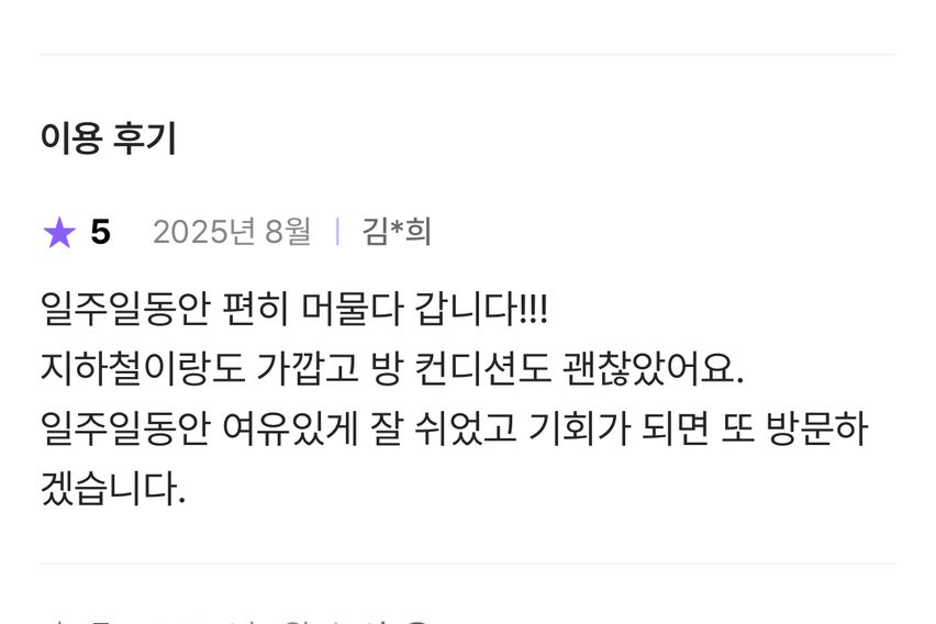 서울대입구역 도보2분 2번째 이미지