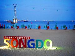 방3/부산송도해변 앞집 12번째 이미지