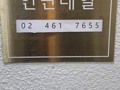 Free laundry and drying at Konkuk University 7th image