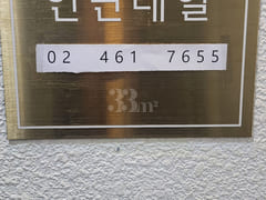 Free laundry and drying at Konkuk University 7th image
