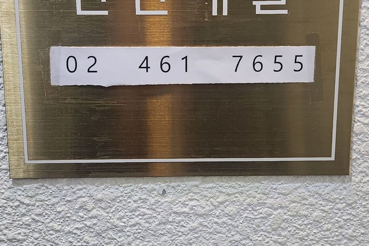 Free laundry and drying at Konkuk University 7th image