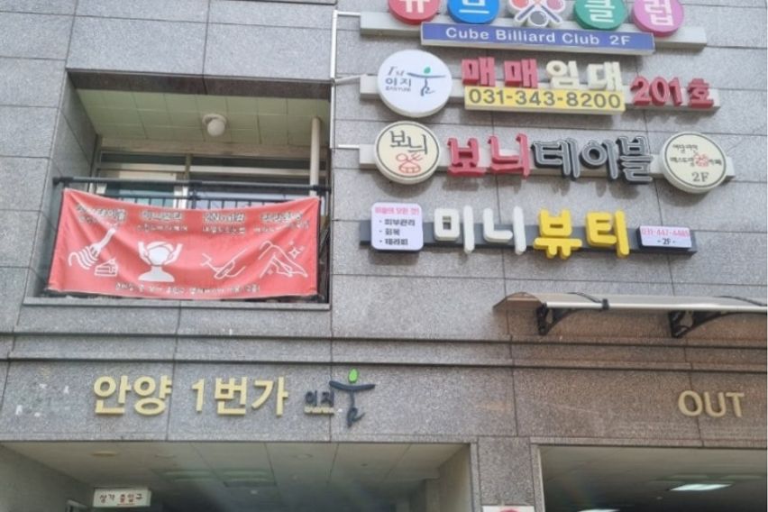 안양역 신축 오피스텔🏡