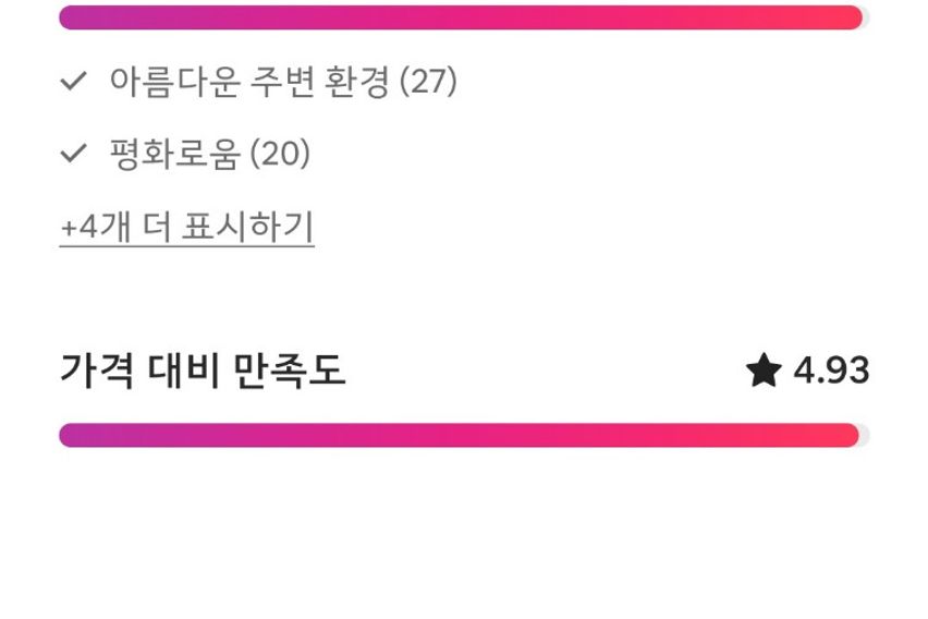 강릉 오션스테이 