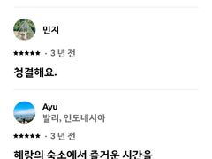 하얀집 2층 투윈룸 14번째 이미지