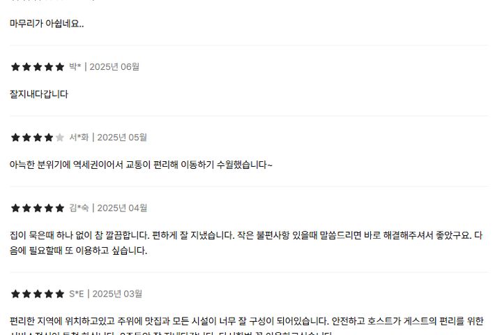 미금역복층,1분, 4인 2번째 이미지