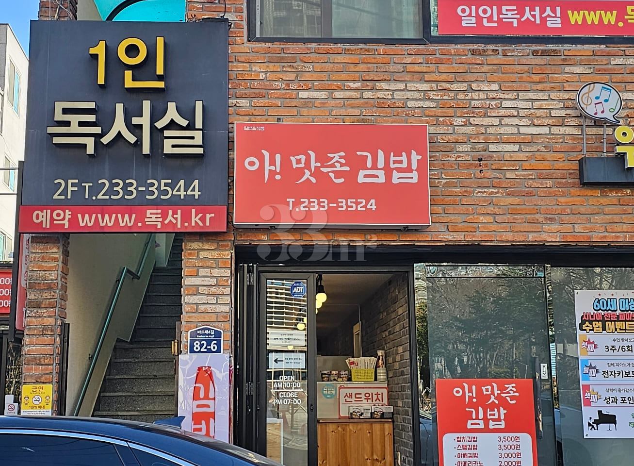 Jeonhadong, 2-bedroom house 1th image