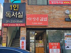 전하동 방2개 주택 1번째 이미지