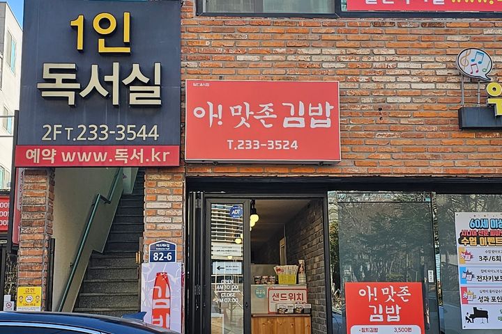 전하동 방2개 주택 1번째 이미지