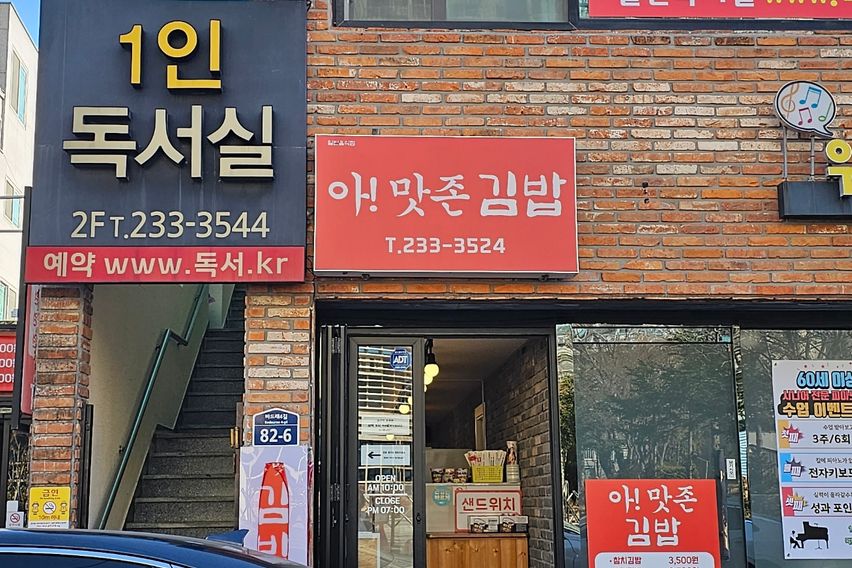 전하동 방2개 주택