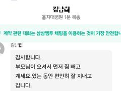 을지대병원1분 남향🏡 15번째 이미지