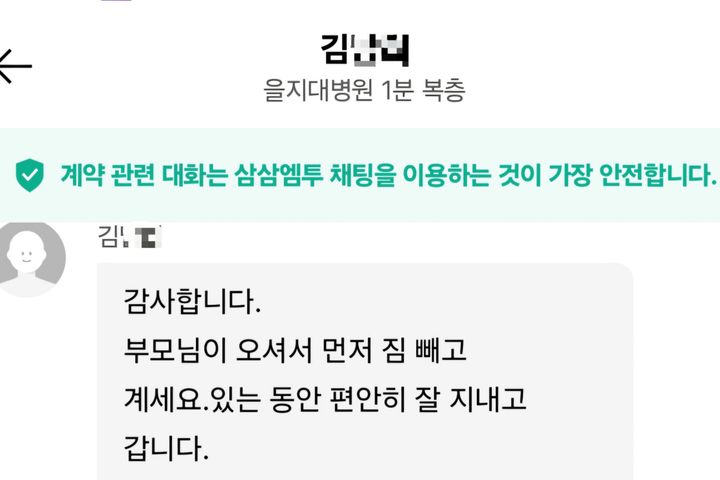 을지대병원1분 남향🏡 15번째 이미지