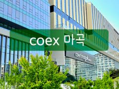 마곡나루 초역세권 홍대 15번째 이미지
