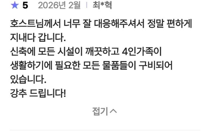 화성시 영천동 오피스텔 15번째 이미지