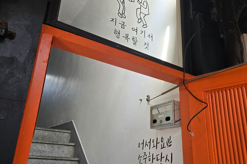 신당역 도보3분 하우스 11번째 이미지