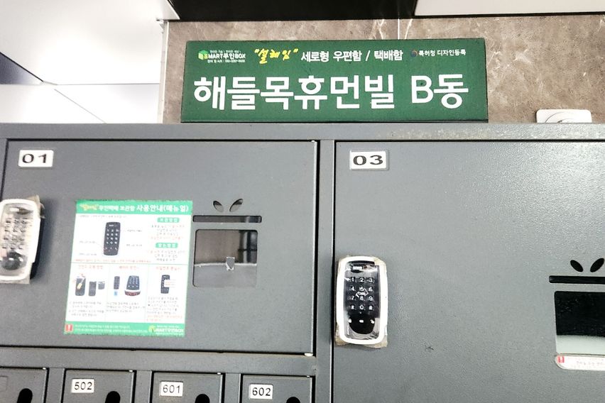 삼선동3가해들목3룸B2