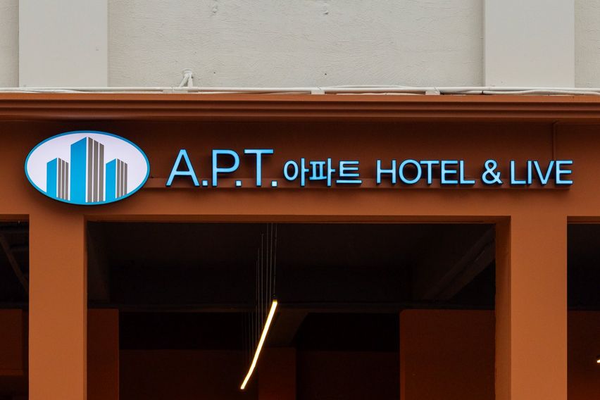 호텔&리브 안산 한양대